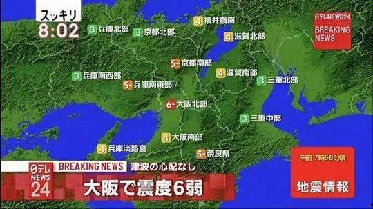大阪地震视频,视频记录震撼现场