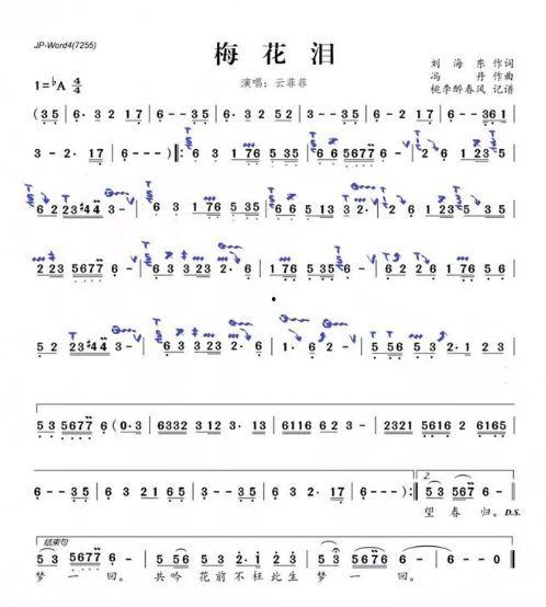 葫芦丝花舌教学视频