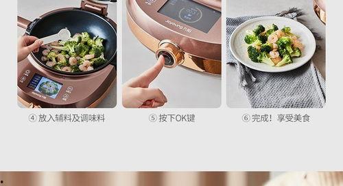 九阳炒菜机使用视频,轻松掌握家常菜烹饪技巧